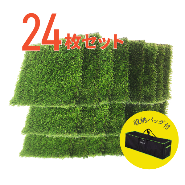 24枚セット