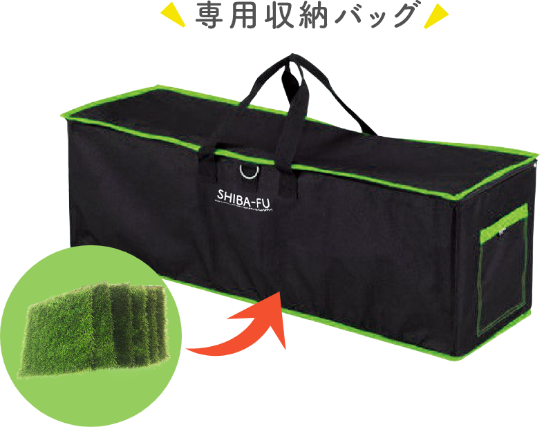 専用収納バッグ